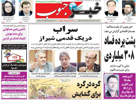 روزنامه