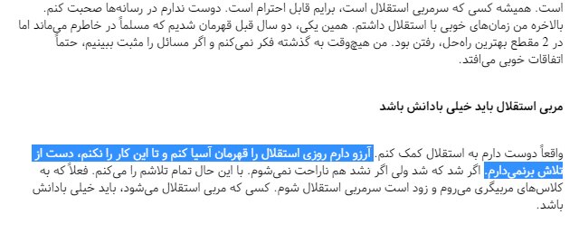 دو قول رویایی فرهاد مجیدی به هواداران استقلال در سال 94/ عکس 2
