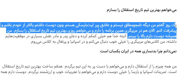 دو قول رویایی فرهاد مجیدی به هواداران استقلال در سال 94/ عکس 3