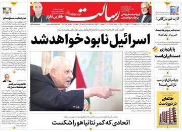  رسالت: اسرائیل نابود خواهد شد