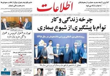  اطلاعات: چرخه زندگی و کار توام با پیشگیری از شیوع بیماری