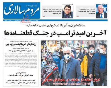  مردم سالاری: آخرین امید ترامپ در جنگ قطعنامه‌ها