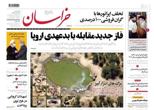  خراسان: فاز جدید مقابله با بدعهدی اروپا