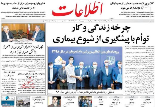 اطلاعات: چرخه زندگی و کار توام با پیشگیری از شیوع بیماری