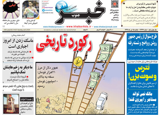 روزنامه