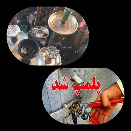 ‍ پلمپ ۴ قلیان سرا در رومشکان