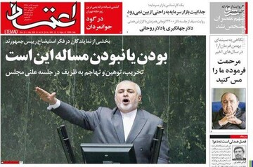 اعتماد: بودن یا نبودن مساله این است
