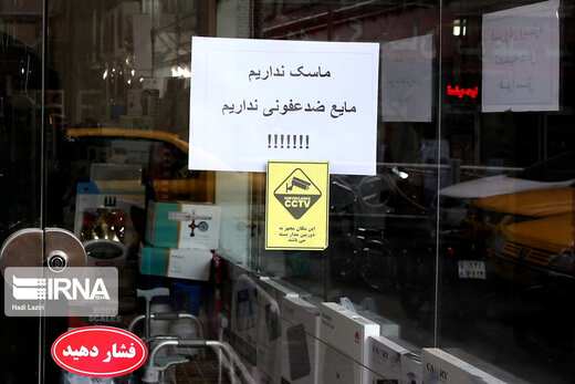 اولویت گشت‌های تعزیرات کالاهای بهداشتی؛  قیمت ماسک
