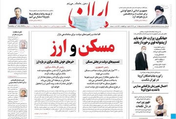  ایران: مسکن و ارز