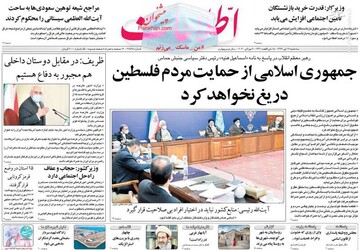  اطلاعات: جمهوری اسلامی از حمایت مردم فلسطین دریغ نخواهد کرد