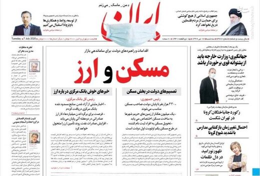  ایران: مسکن و ارز