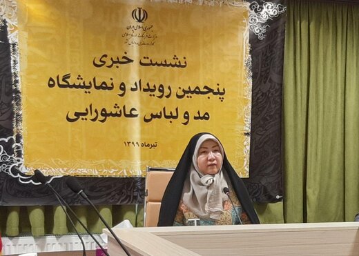 جشنواره مد و لباس عاشورا با رویکردی تازه برگزار می‌شود