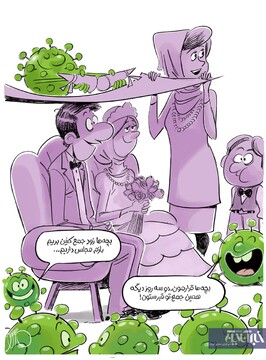 ببینید عروسی‌ها چطوری به عزا تبدیل می‌شه! 