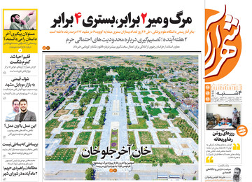 روزنامه