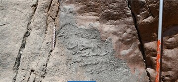 کشف سنگ‌نوشته‌ای جدید در شرق لرستان