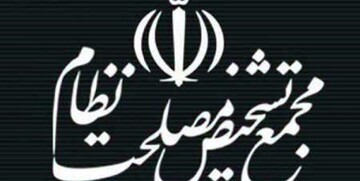پاسخ متفاوت توکلی و مصباحی مقدم به سکوت این روزهای مجمع تشخیص