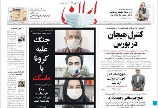  ایران: کنترل هیجان در بورس