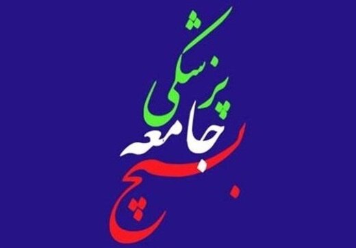 ۲۵ تیم بسیج جامعه پزشکی در مراکز درمانی زنجان برای مقابله با "کرونا" فعالیت مستمر دارند 