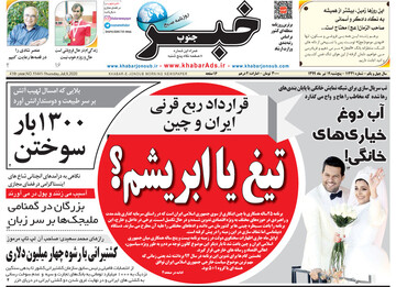 روزنامه