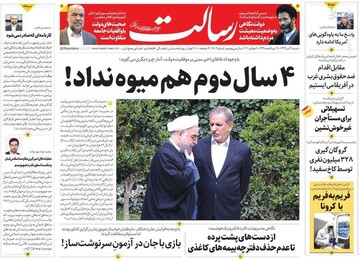  رسالت: ۴ سال دوم هم میوه نداد!