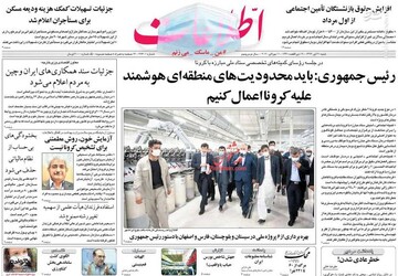  اطلاعات: رئیس جمهوری: باید محدودیت‌های منطقه‌ای هوشمند علیه کرونا اعمال کنیم
