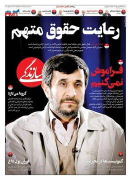  سازندگی: رعایت حقوق متهم 