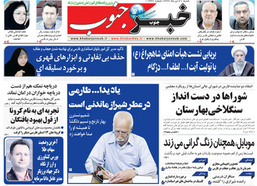 روزنامه