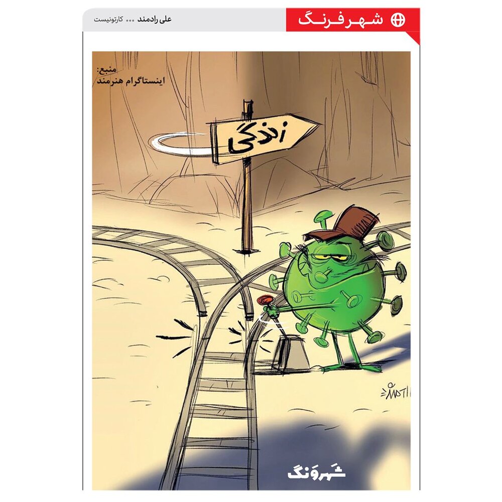 کاری که کرونا با ما کرد را ببینید!