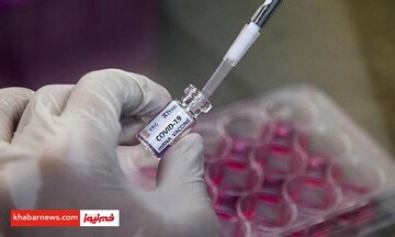 یک خبر مثبت/احتمال تولید واکسن کرونا همین امسال هست؟
