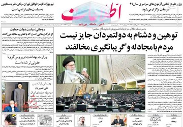 اطلاعات: توهین و دشنام به دولتمردان جایز نیست ؛ مردم با مجادله و گریبانگیری مخالفند