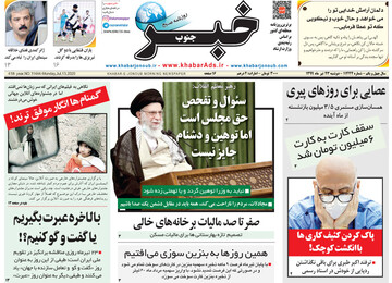 روزنامه