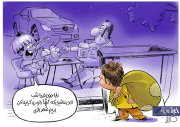 ببینید: پراید بده پورشه بگیر!