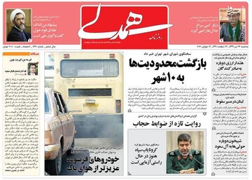  همدلی: بازگشت محدودیت‌ها به ۱۰ شهر