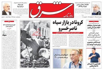  شرق: کرونا در بازار سیاه ناصرخسرو