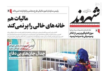  شهروند: مالیات هم خانه‌های خالی را پر نمی‌کند
