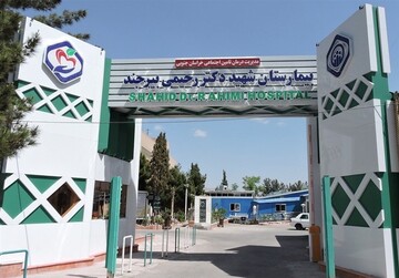هتلینگ بیمارستان شهید رحیمی بیرجند به‌زودی راه‌اندازی می‌شود 