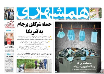 ‏۲۰۰ میلیون ودیعه مسکن نمایندگان؛ ۲۰۰ هزارتومان حق مسکن کارگران! / ‏پیشنهادات کیهان برای سال آخر دولت ‏/ارتباط دادگاه طبری و ‏FATF‏ در یادداشت عباس عبدی
