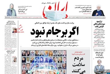 ‏۲۰۰ میلیون ودیعه مسکن نمایندگان؛ ۲۰۰ هزارتومان حق مسکن کارگران! / ‏پیشنهادات کیهان برای سال آخر دولت ‏/ارتباط دادگاه طبری و ‏FATF‏ در یادداشت عباس عبدی