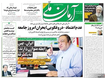 ‏۲۰۰ میلیون ودیعه مسکن نمایندگان؛ ۲۰۰ هزارتومان حق مسکن کارگران! / ‏پیشنهادات کیهان برای سال آخر دولت ‏/ارتباط دادگاه طبری و ‏FATF‏ در یادداشت عباس عبدی