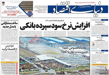 ‏۲۰۰ میلیون ودیعه مسکن نمایندگان؛ ۲۰۰ هزارتومان حق مسکن کارگران! / ‏پیشنهادات کیهان برای سال آخر دولت ‏/ارتباط دادگاه طبری و ‏FATF‏ در یادداشت عباس عبدی