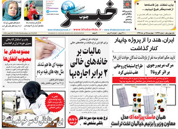 روزنامه
