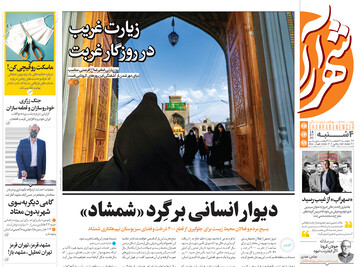 روزنامه