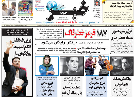 روزنامه