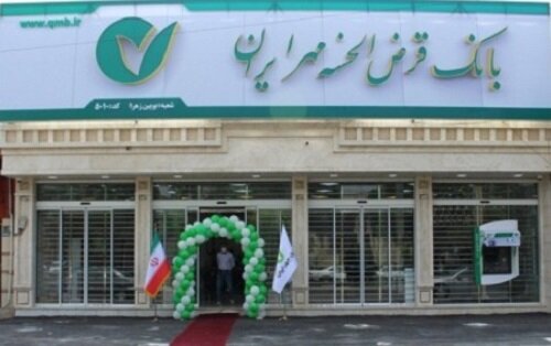 راه اندازی شعبه بانک قرض الحسنه مهرایران در بویین زهرا 