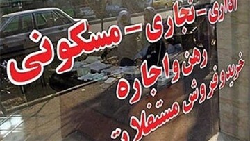 خریداران ملک به کدام مناطق کوچ کرده‌اند؟