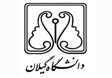 دانشگاه گیلان بدون آزمون دانشجو می‌پذیرد 