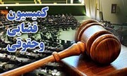 رئیس کمیسیون حقوقی مجلس: شرط‌بندی روی مسائل دفاعی و موشکی اشکالی ندارد