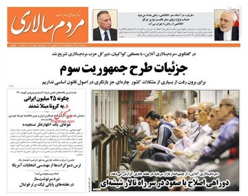  مردم سالاری: جزئیات طرح جمهوریت سوم