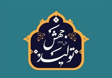 کدام نمایندگان به عضویت در کمیسیون اصل ۹۰ مجلس درآمدند؟