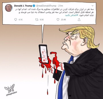 آقای رئیس‌جمهور موقع توئیت کردن به دستات نگاه کن؟